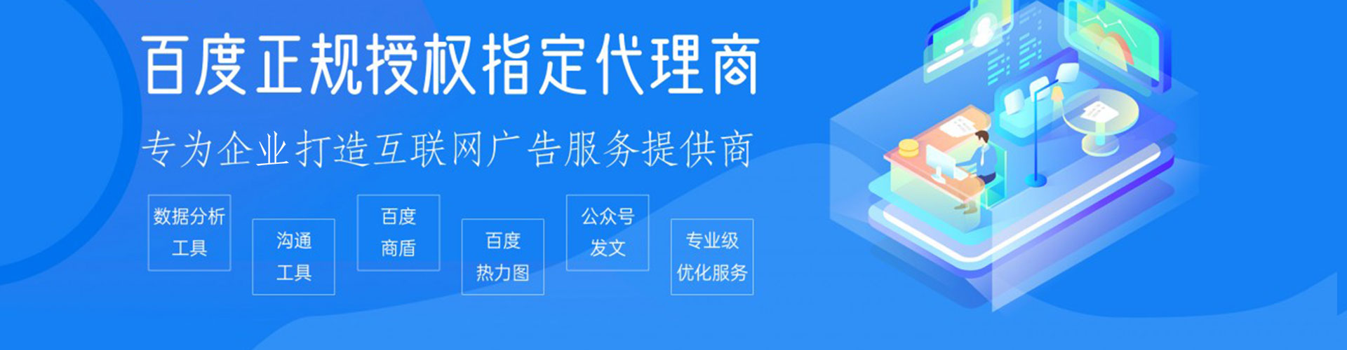 龙泉驿百度推广
