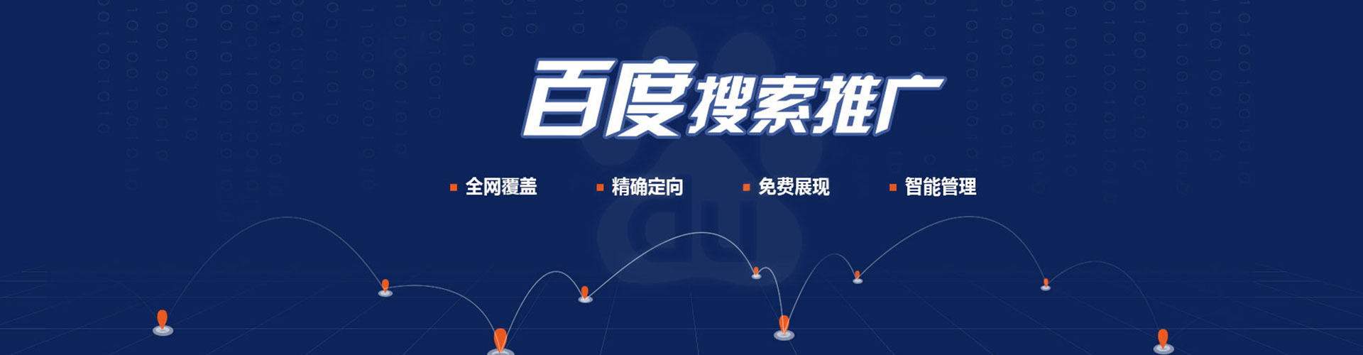 龙泉驿sem专员